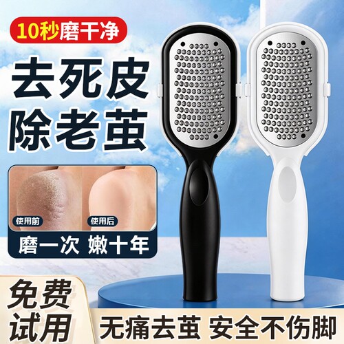 磨脚神器去死皮老茧修脚皮石刮脚底脚后跟搓脚板打磨脚器刀具脚跟
