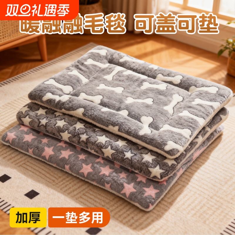 冬季保暖猫垫子用狗狗睡垫冬加厚猫咪毯子冬天宠物用毛毯法兰绒