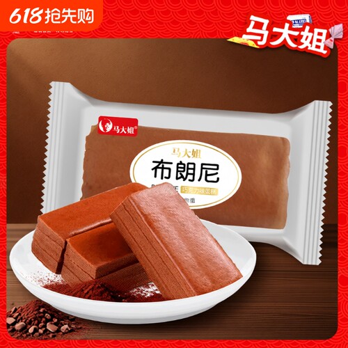 马大姐布朗尼整箱巧克力味