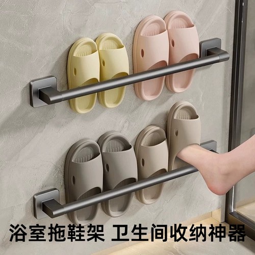 浴室拖鞋架卫生间厕所门后免打孔壁挂式鞋子沥水挂架收纳神器厨房