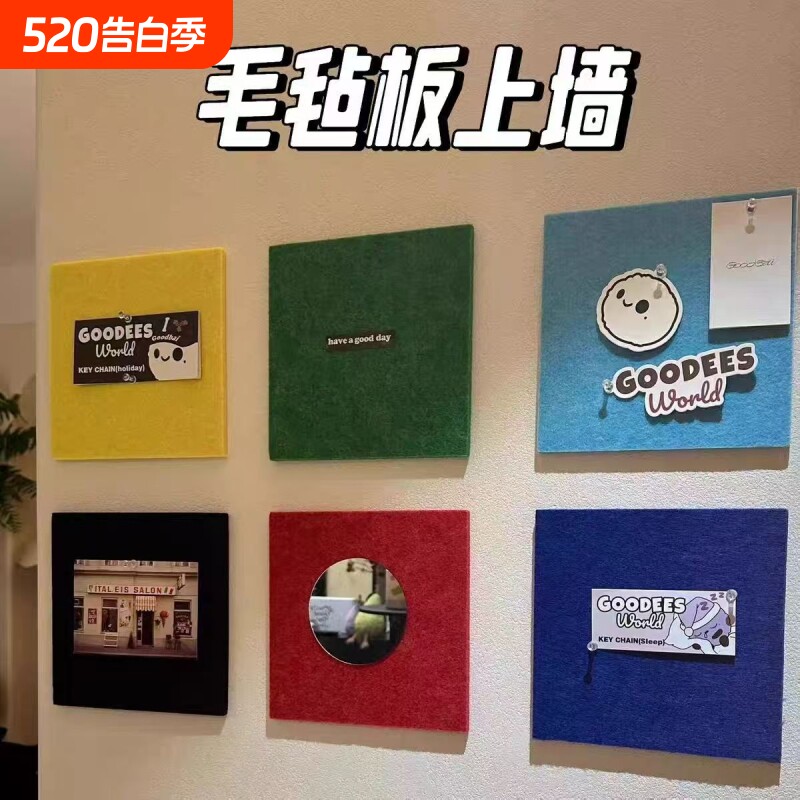 毛毡板白墙改造卧室照片ins留言板网红同款背景墙贴美化可移除