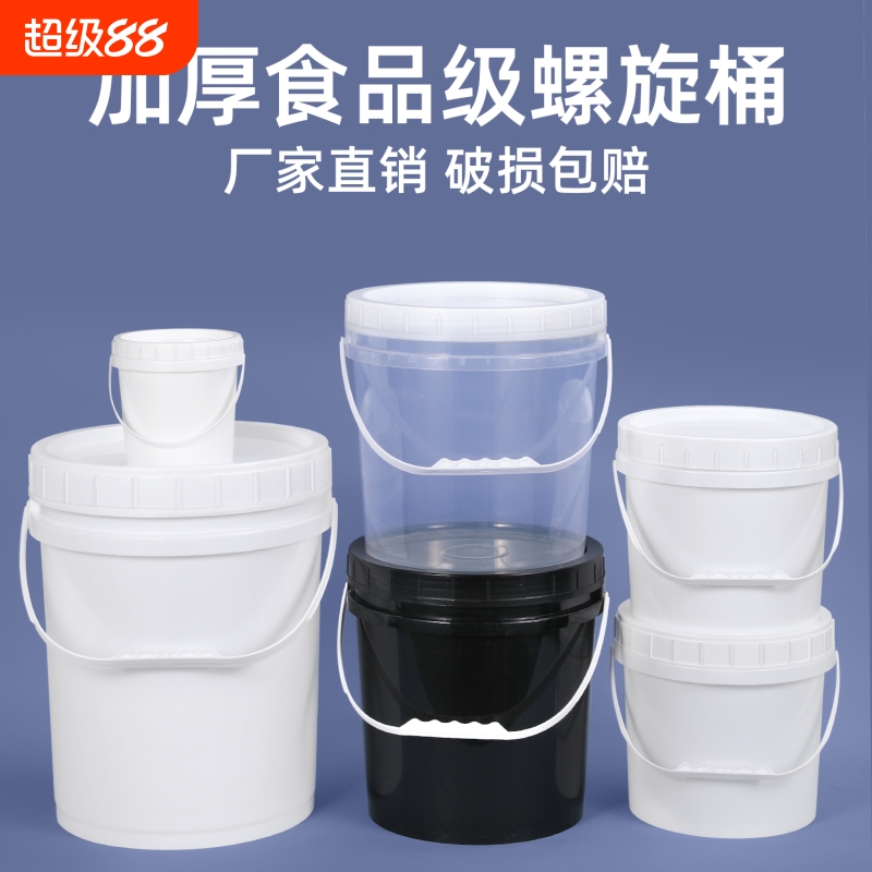 加厚食品级螺旋盖塑料桶透明桶带盖螺旋口水桶20L10升4L5kg化工桶