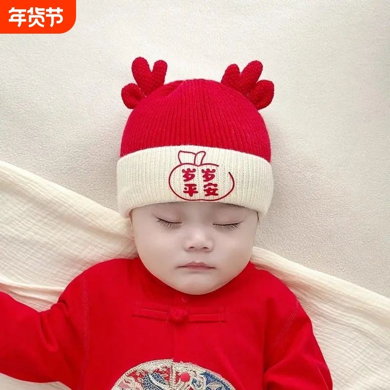 新年红色加厚保暖毛线帽男女宝针织帽韩版亲子可爱毛球护耳毛线帽,童装/婴儿装/亲子装,帽子,淘宝优惠券,粉丝福利购,淘宝优惠卷