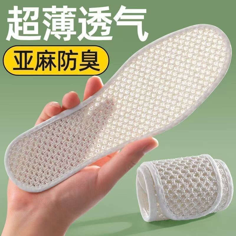 艾草防臭增高鞋垫男士吸汗防臭透气夏季女款软底舒适皮鞋垫子汗脚