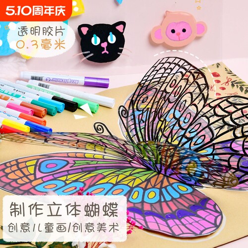 装订胶片封面纸透明A3A4美术画画手工绘画diy塑料封皮pvc塑料片软
