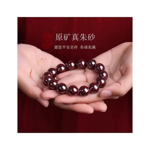 工艺品原矿朱砂手串湘西转运珠念珠手链单珠晶体砂紫金砂辰砂佩戴
