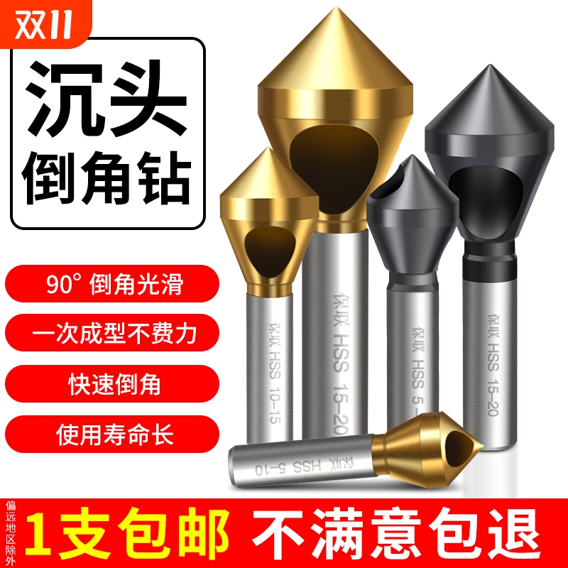 90度不锈钢倒角器45度内孔去毛刺