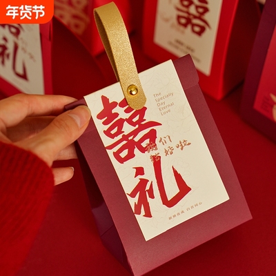 裕言中式结婚订婚喜糖包装盒