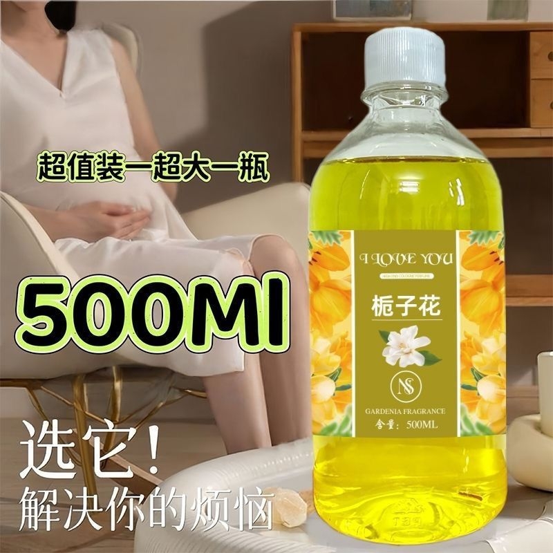 清香栀子花香水500ML持久夏季专用室内厕所除臭香薰高级大瓶淡香