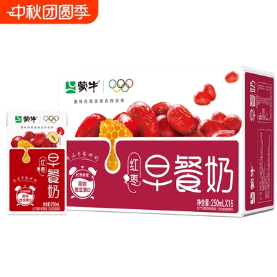8月产蒙牛早餐奶红枣/麦香/核桃味250ml*16盒整箱营养早餐奶