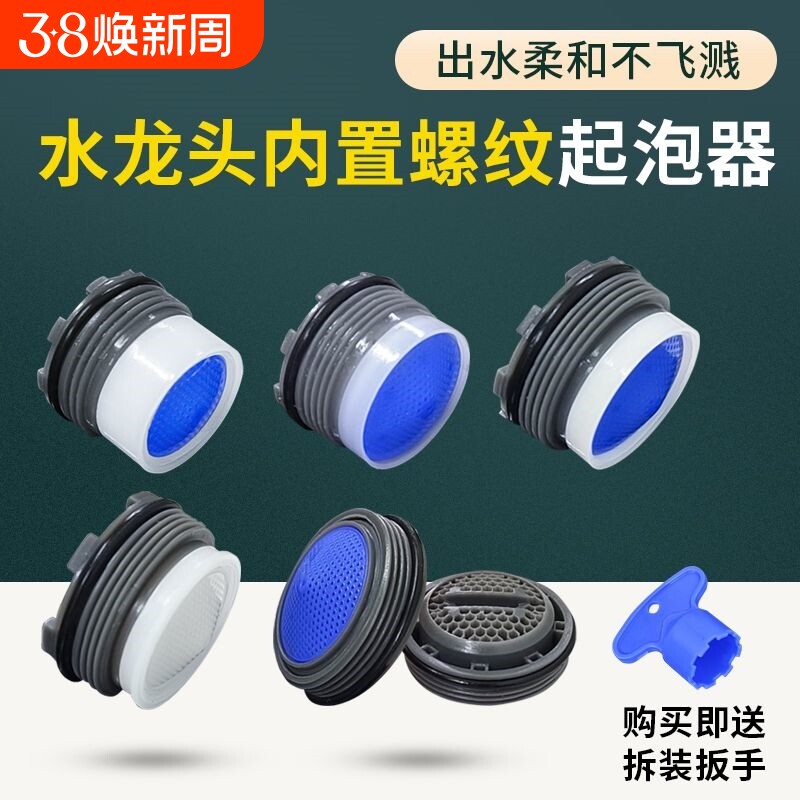 内置起泡器内镶嵌式过滤出水网嘴防溅水发泡器菜盆台盆水新式龙头