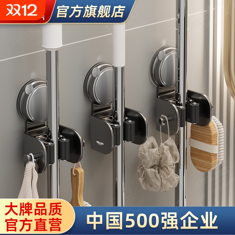 德力西吸盘拖把架免打孔卫生间置物架壁挂式扫把收纳架承重厨房