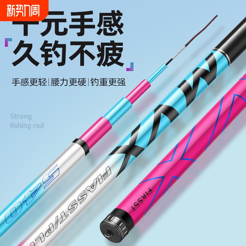 新品冰蓝粉钓鱼竿手竿超轻超硬28调19调台钓竿鲤鲫鱼竿轻量大物竿