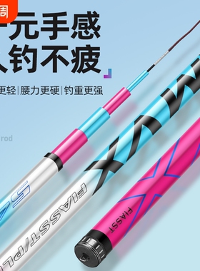 新品冰蓝粉钓鱼竿手竿超轻超硬28调19调台钓竿鲤鲫鱼竿轻量大物竿