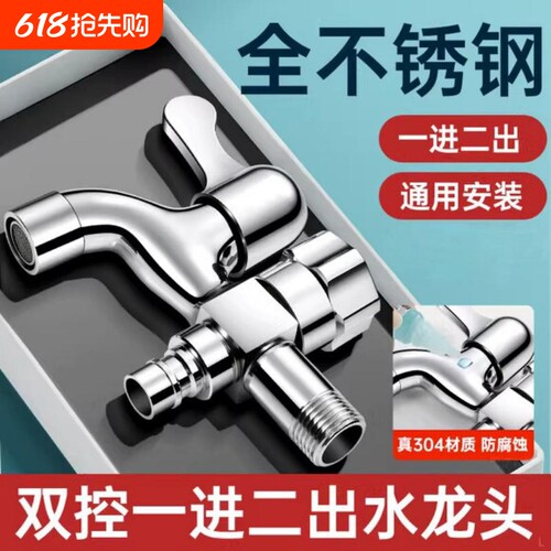 洗衣机水龙头一分二接头双出水专用一进二出三通双头多功能家用