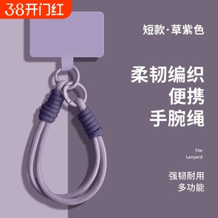 牧佳人手机挂绳高级纯色挂件编织多功能手绳手腕红色2025年新年款手机链手机壳结实耐用包包挂饰diy网红防丢