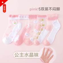 女童夏季薄款冰丝袜儿童水晶2025夏天超薄丝袜网眼宝宝小女孩短袜