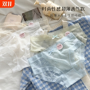 性感透气超薄裸感三角短裤 无痕新款 抗菌 女士冰丝蕾丝款 2025年内裤