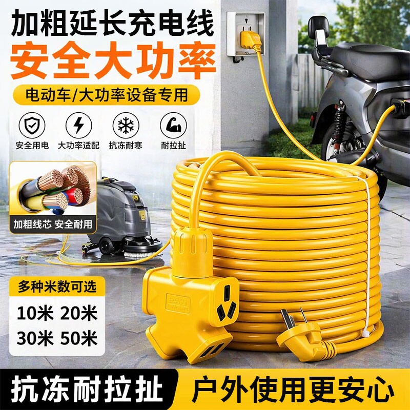 2-100米加长地拖插座电动车插排图片