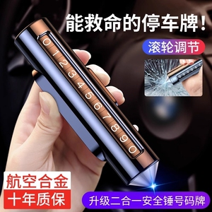 挪车电话牌临时停车号码牌移车牌摆件汽车用品车上车载高端创意