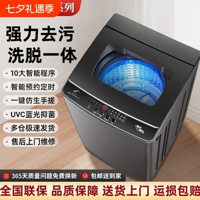 新飞飞鸿全自动波轮洗衣机大容量家用出租房小型商用宿舍洗脱一体