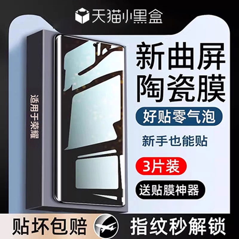 适用华为mate60pro手机膜pura70/p40p50p60钢化膜mate70新款mate40pro陶瓷膜50曲屏30曲面nova12ultra13全胶