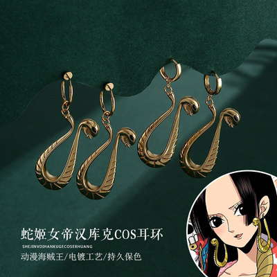 海贼王女帝汉库克COS周边动漫耳环九蛇海贼船长耳坠耳夹无需耳洞