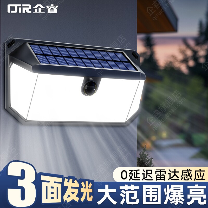 太阳能户外灯家用庭院灯2026新款照明灯人体感应室外防水院子壁灯