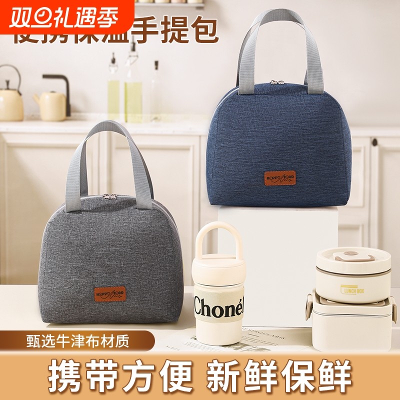 饭盒袋手提袋子保温袋饭盒包加厚铝箔学生上班族便当盒带饭装餐包