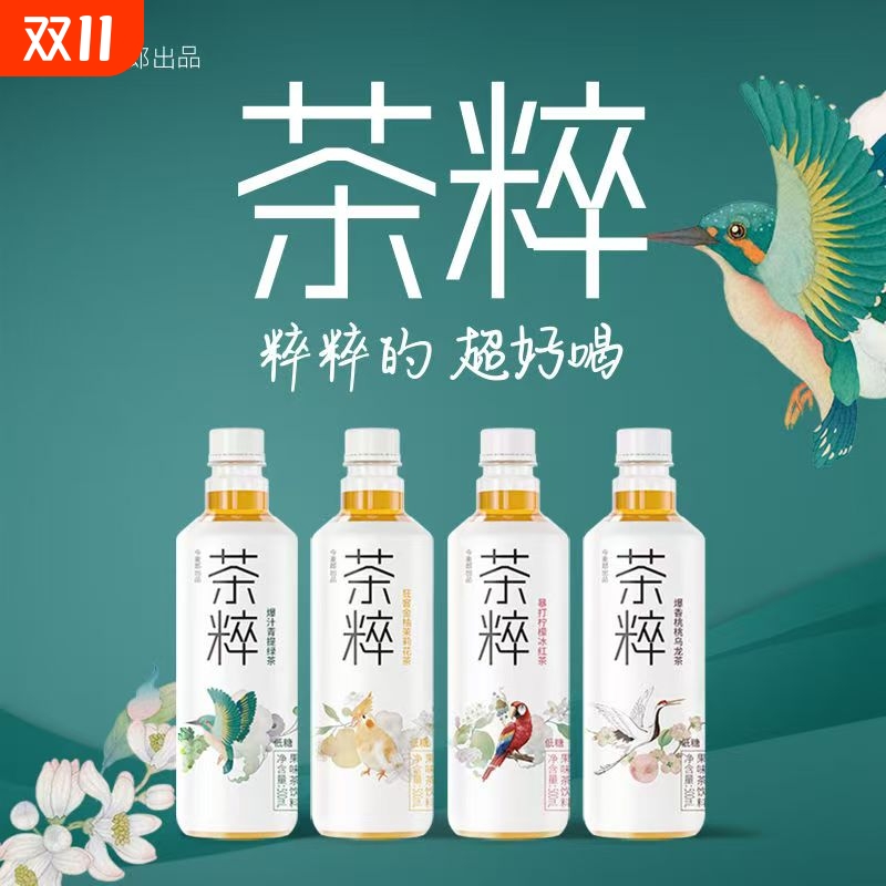 今麦郎果汁风味饮料茶萃500ml