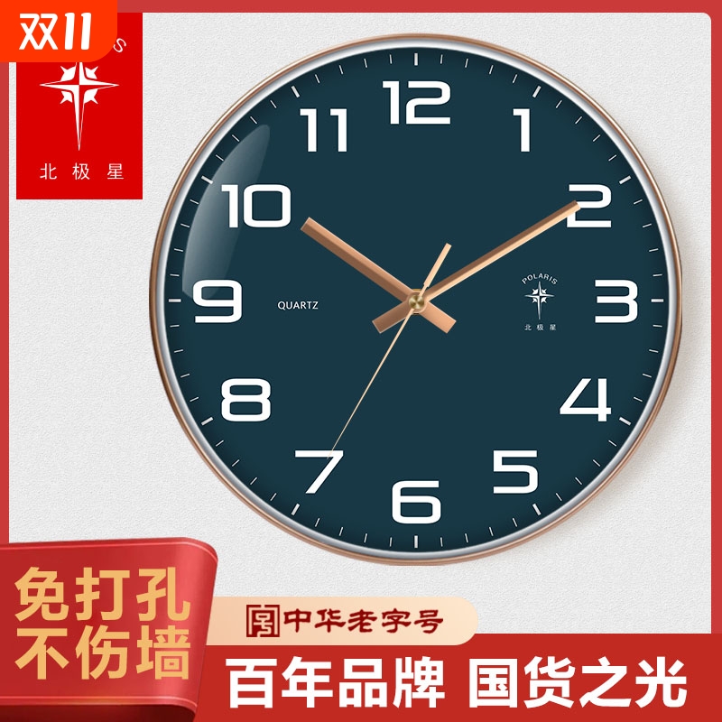 北极星客厅挂钟钟表家用免打孔挂墙时钟自动对时静音卧室大气机芯