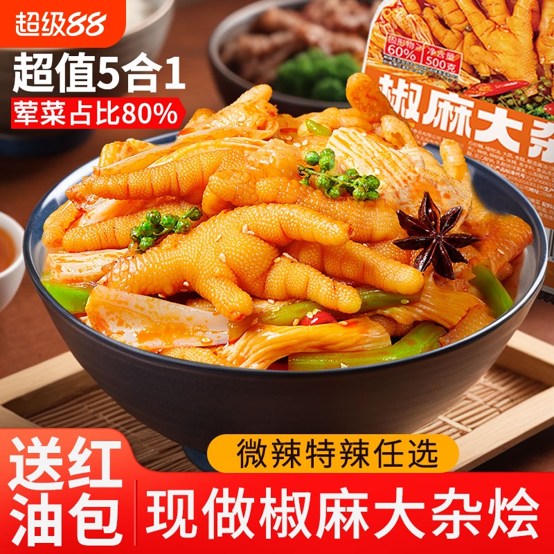 椒麻大杂烩特辣微辣无骨鸡爪贡菜