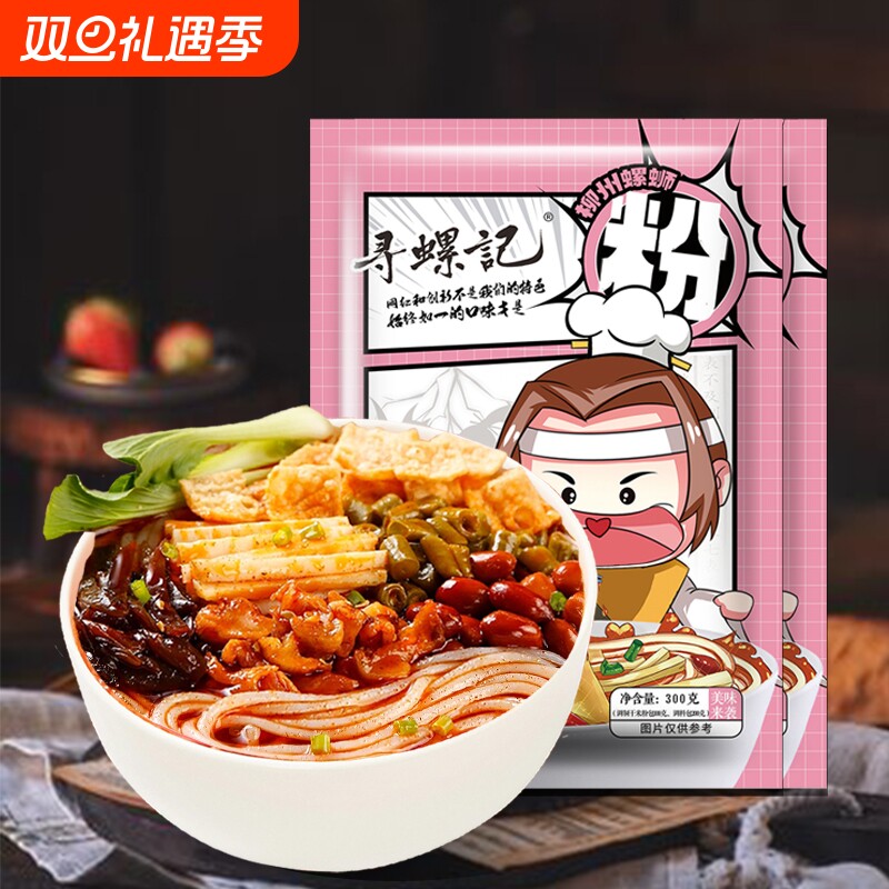 寻螺记螺蛳粉柳州正宗包邮螺丝粉广西特产螺狮粉袋装速食米线浓汤