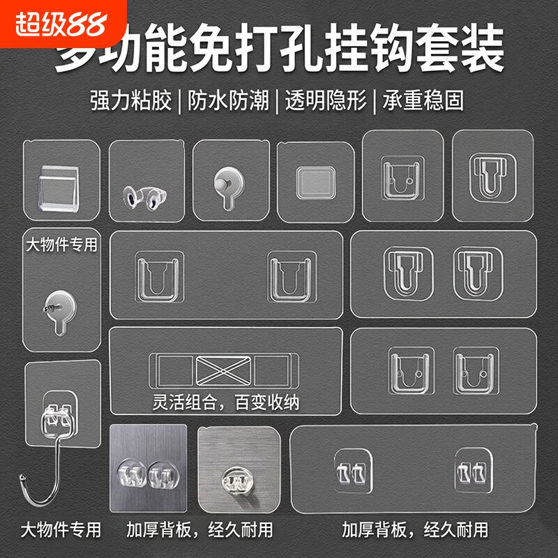 免打孔粘贴挂钩|超1000次加购图片