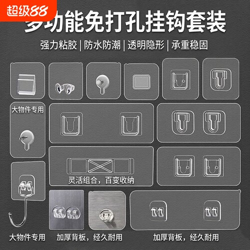 免打孔粘胶挂钩|超2000次加购