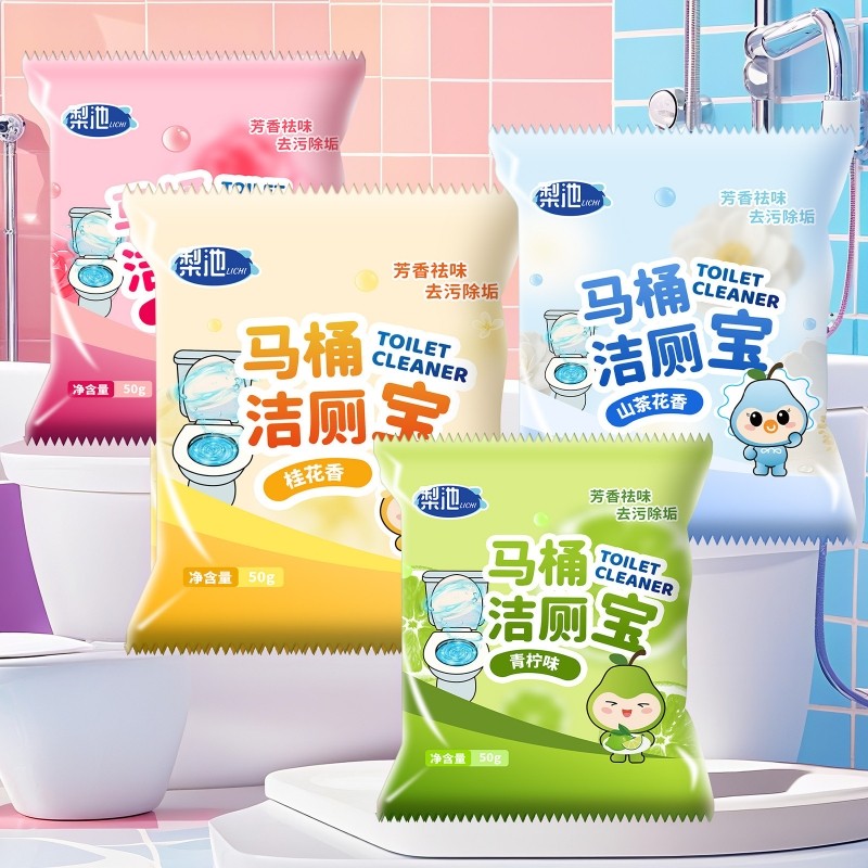 双效洁厕宝洁厕灵马桶清洁剂马桶蓝泡泡厕所除臭神器去异味洁厕块