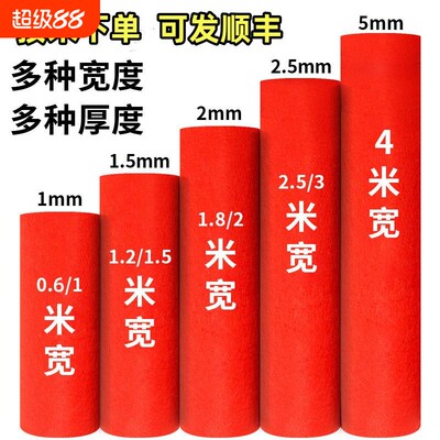 红地毯一次性结婚用的开业