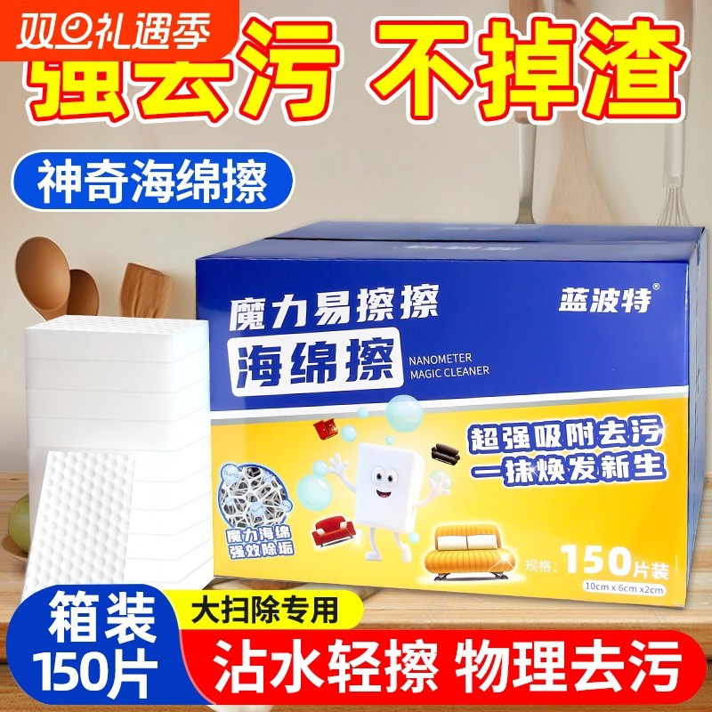 纳米海绵魔力擦去污神奇魔术擦鞋厨房清洁棉茶杯海绵擦块洗碗神器