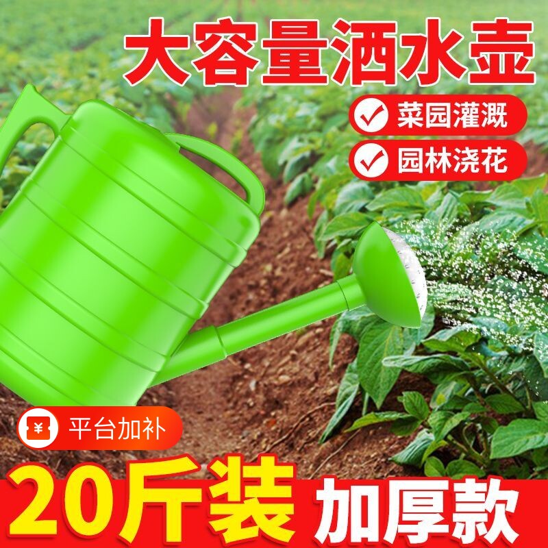 水壶加厚7L10L抗摔手提式多功能洒水壶浇花浇菜大容量浇水壶园艺