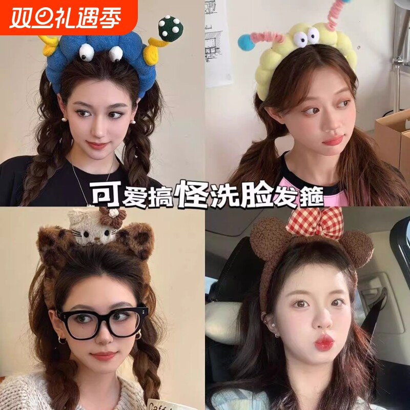 搞怪可爱洗脸发箍发卡女2025新款高颅顶头箍女高级感洋气时尚头饰