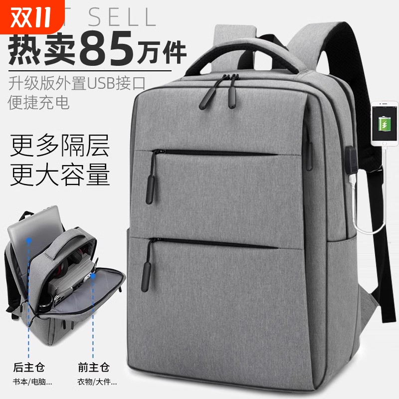 商务背包男士休闲双肩包大高初中学生书包简约时尚潮旅行电脑包女