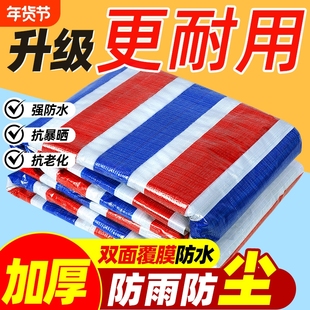 三色彩条布防水布加厚防雨布防晒遮阳装修蓬篷布塑料帆布油布遮盖