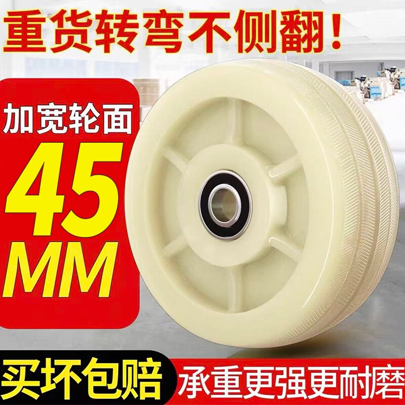 6寸推车轮子承重万向轮耐磨尼龙单轮重型脚轮小推车拉车拖车轮子8