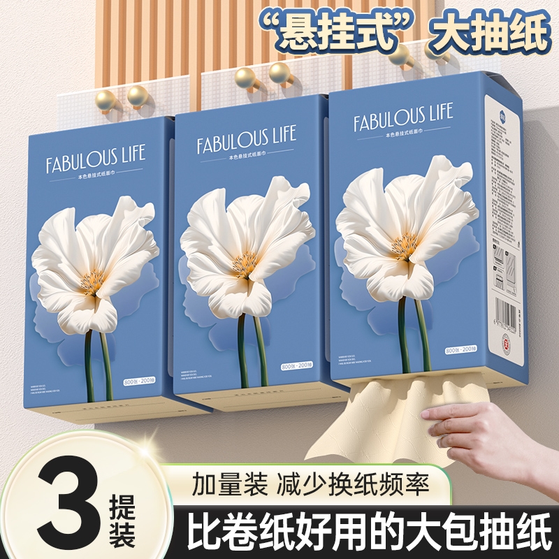 漫花悬挂式抽纸餐巾纸面巾纸
