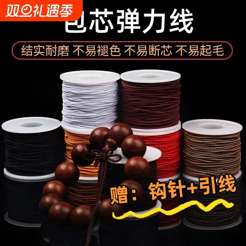 手工弹力手串绳|超3000次加购