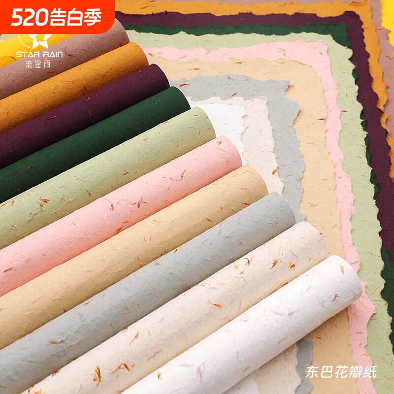 流星雨手撕花瓣纸东巴纸鲜花包装纸花束包花手工diy材料花艺资材