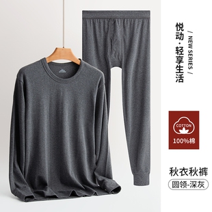 【纯棉】秋衣秋裤男士保暖内衣女薄款中青年打底内衣秋冬套装