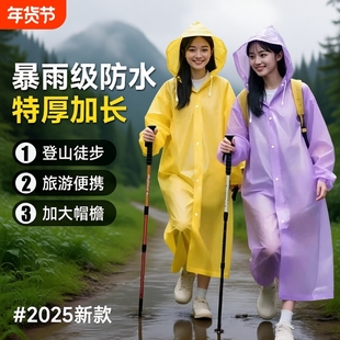 一次性雨衣成人外穿单人长款全身防暴雨男款儿童便携加厚雨披登山