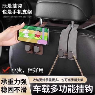 车载挂钩车内座椅多功能椅背隐藏式 通用后排车载创意收纳挂包神器