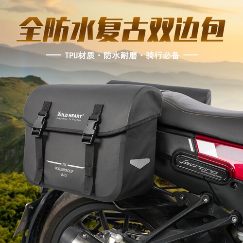 WILD HEART全防水复古摩托车边包电动车侧边挂包适用于豪爵TR300
